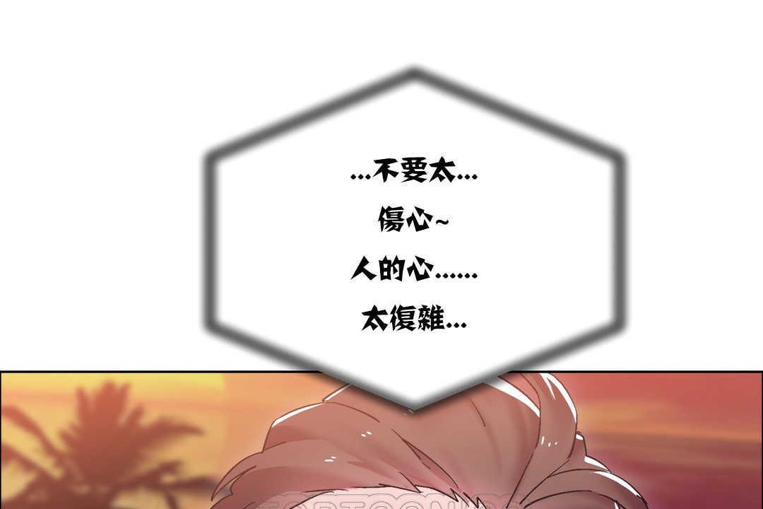 《出租女孩》漫画 第17話
