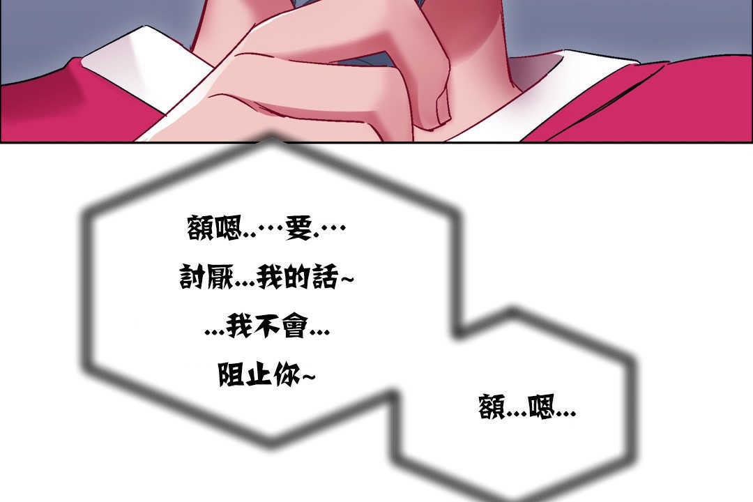 《出租女孩》漫画 第17話