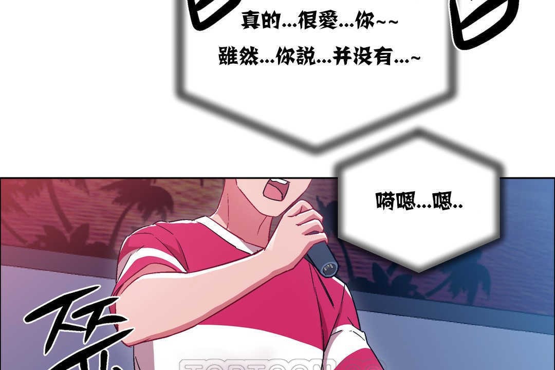 《出租女孩》漫画 第17話