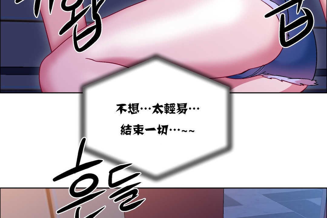 《出租女孩》漫画 第17話