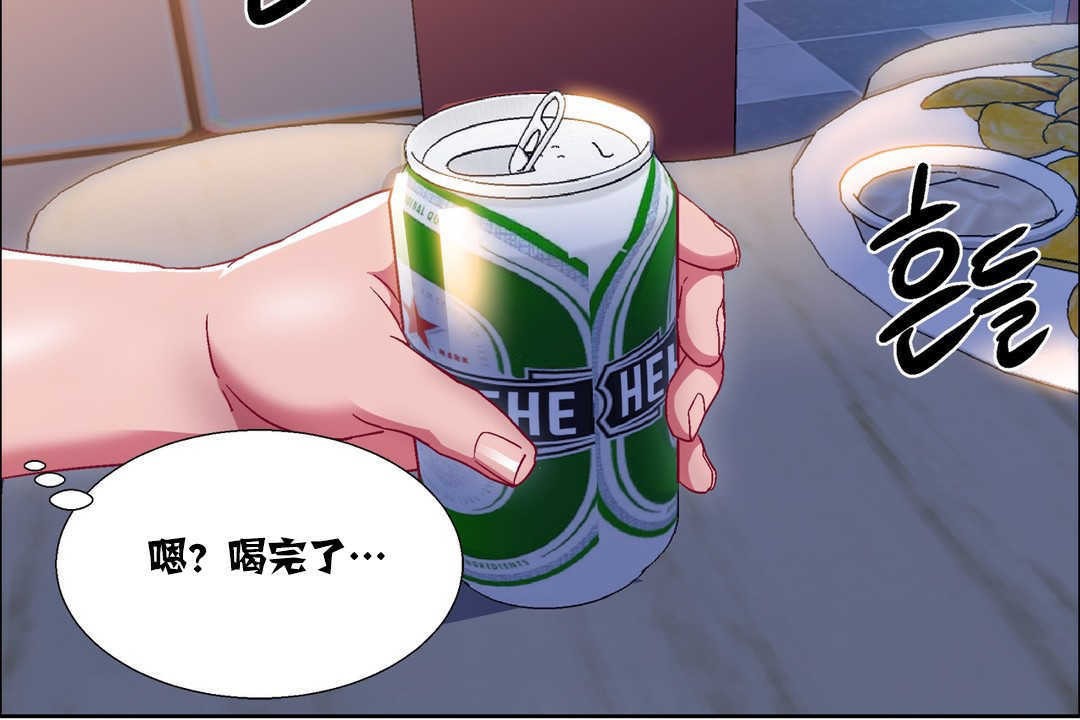 《出租女孩》漫画 第17話