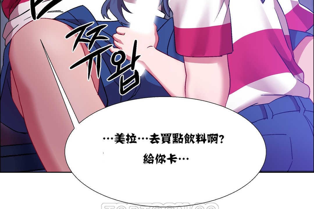 《出租女孩》漫画 第17話