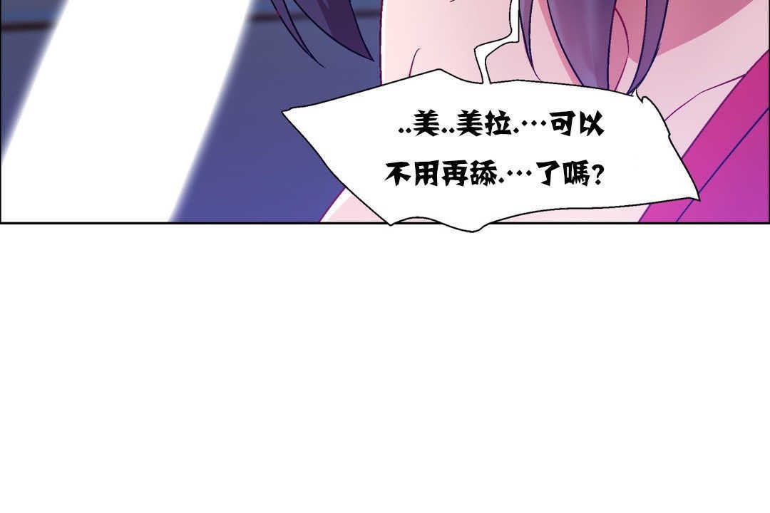 《出租女孩》漫画 第17話