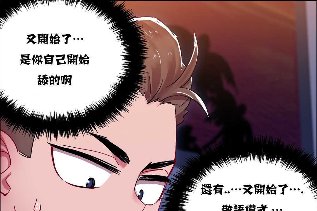 《出租女孩》漫画 第17話