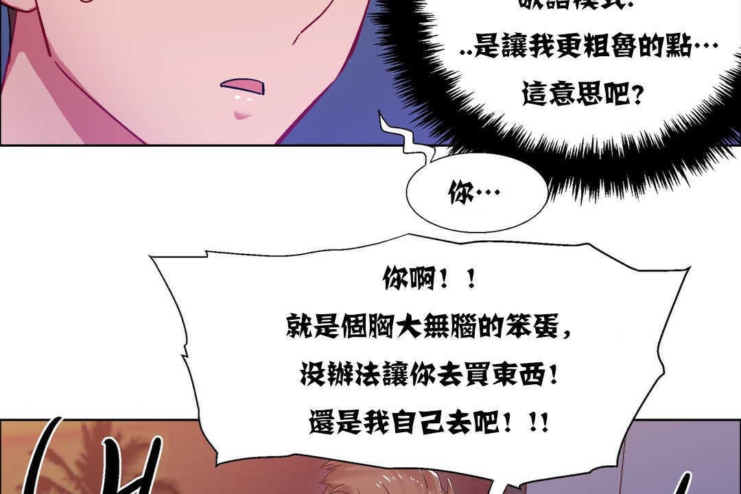 《出租女孩》漫画 第17話