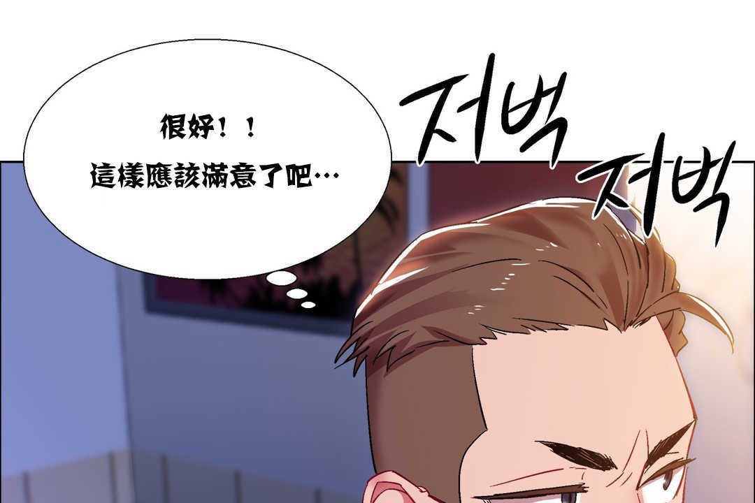 《出租女孩》漫画 第17話