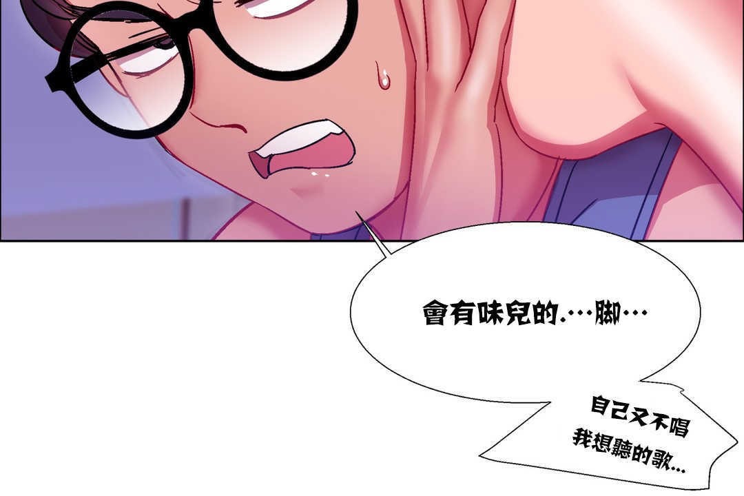 《出租女孩》漫画 第17話