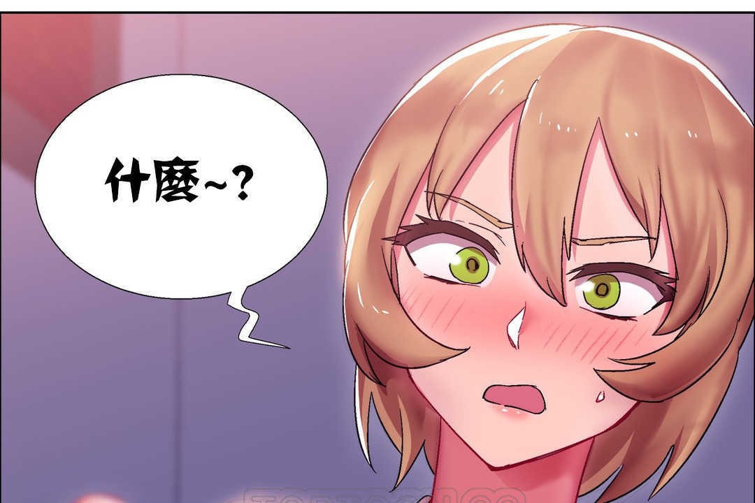 《出租女孩》漫画 第17話