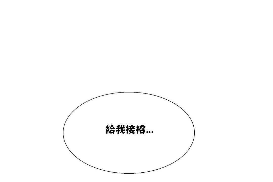 《出租女孩》漫画 第17話