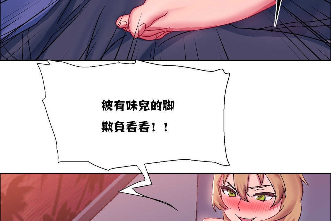 《出租女孩》漫画 第17話