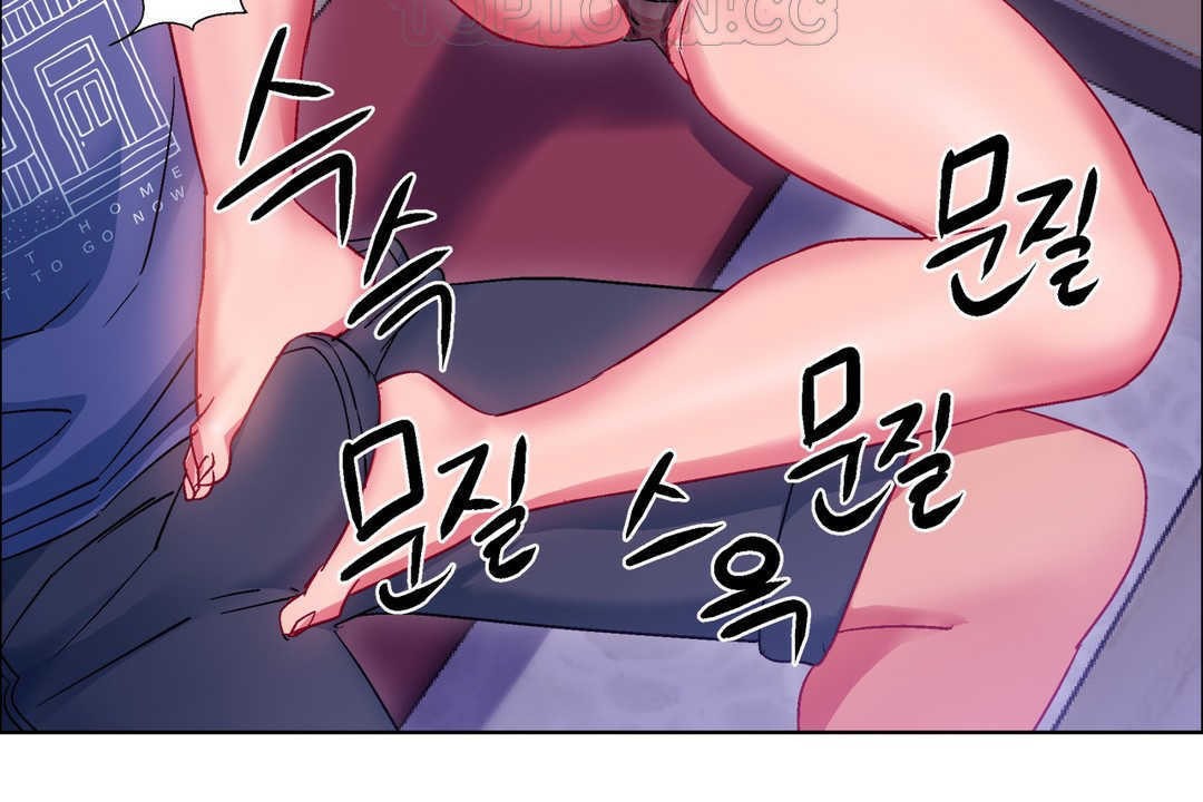 《出租女孩》漫画 第17話