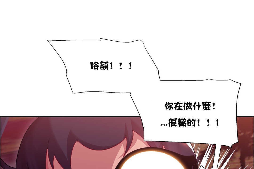 《出租女孩》漫画 第17話