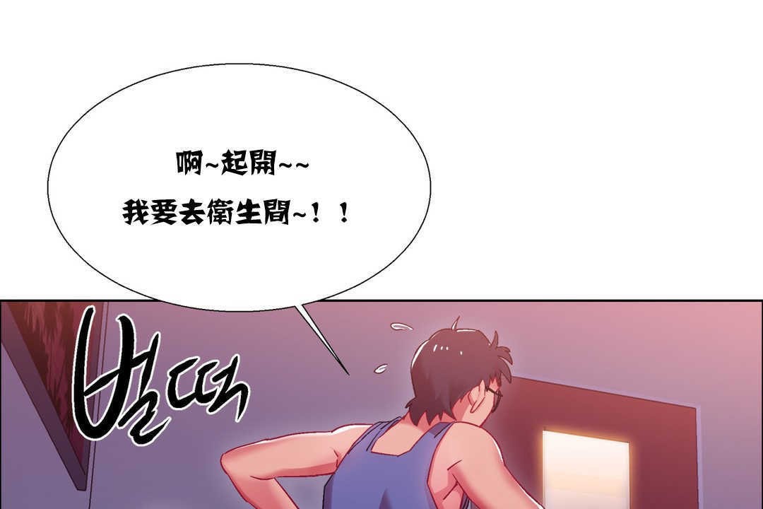 《出租女孩》漫画 第17話