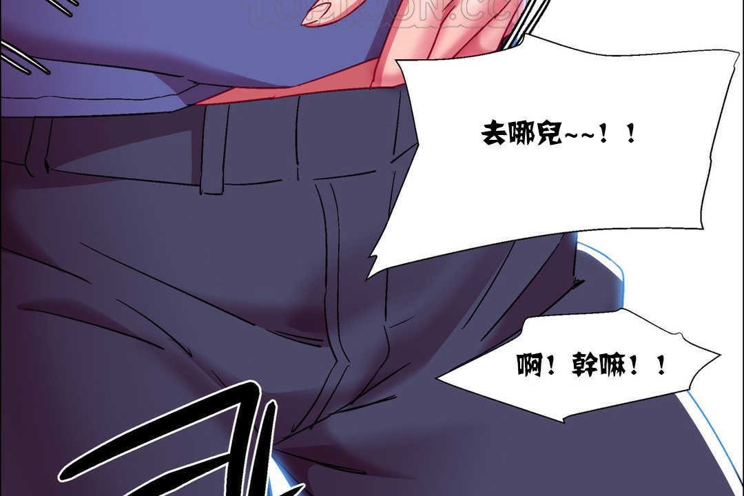 《出租女孩》漫画 第17話