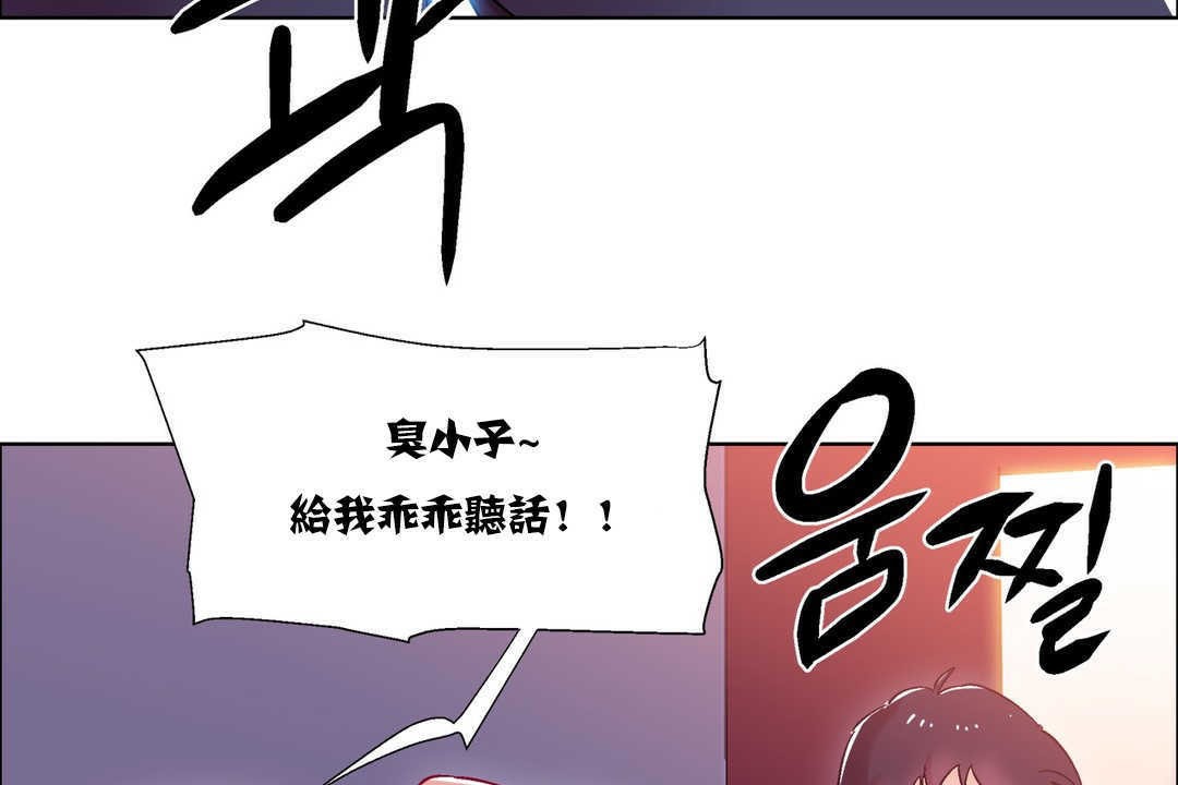 《出租女孩》漫画 第17話
