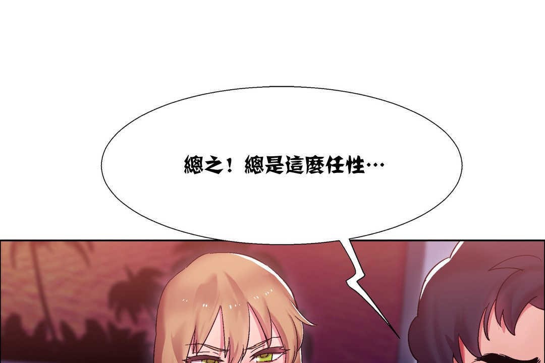 《出租女孩》漫画 第17話