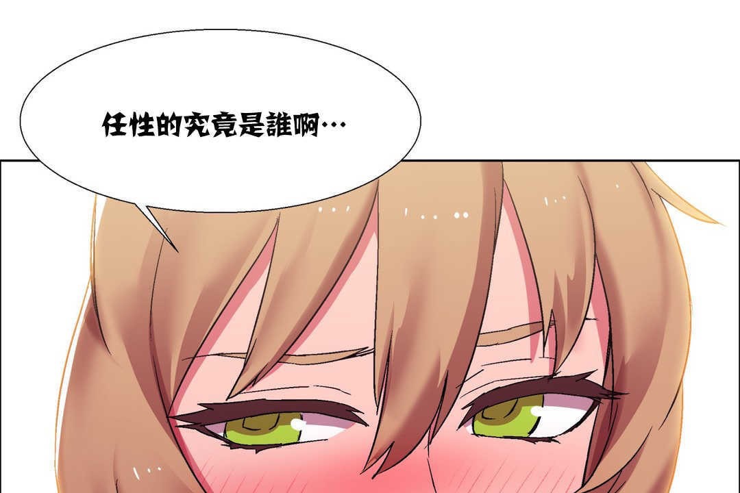 《出租女孩》漫画 第17話