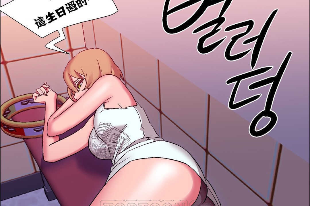 《出租女孩》漫画 第17話