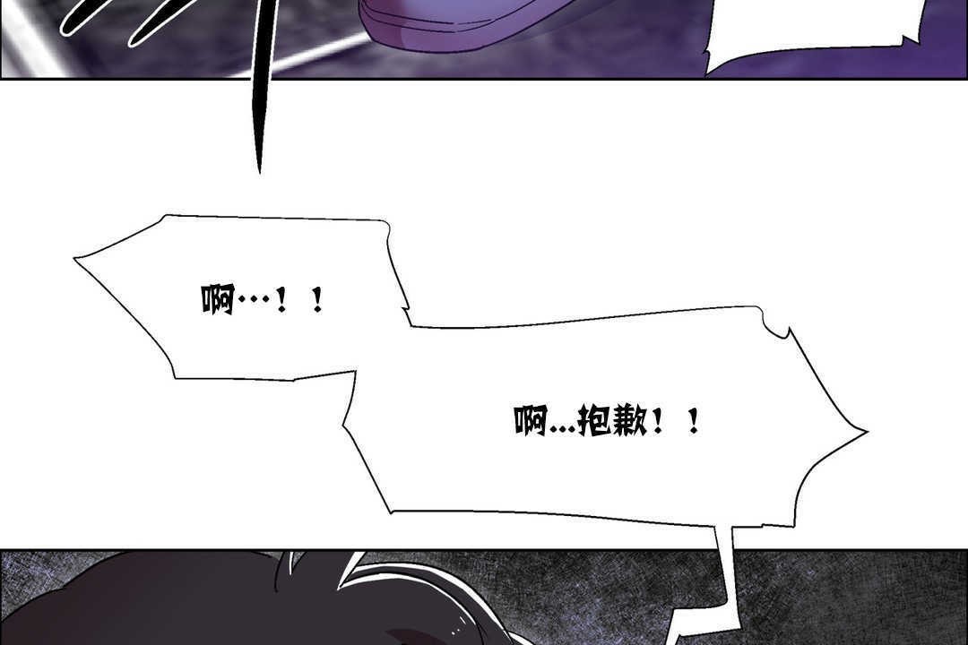 《出租女孩》漫画 第17話
