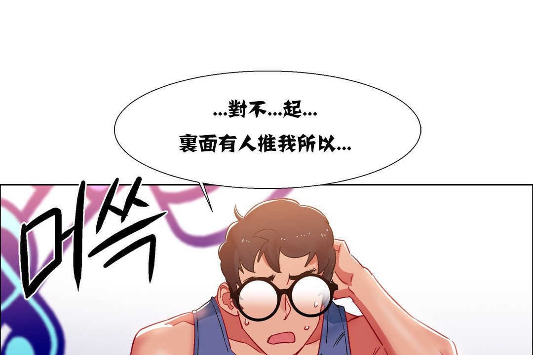 《出租女孩》漫画 第17話