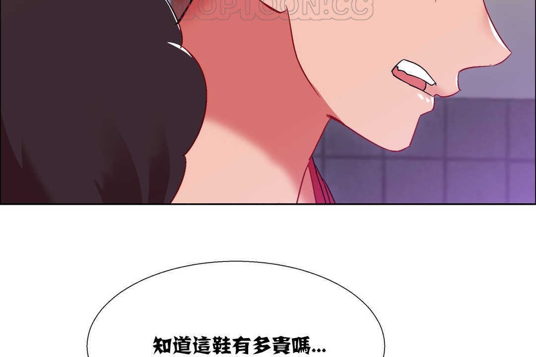 《出租女孩》漫画 第17話