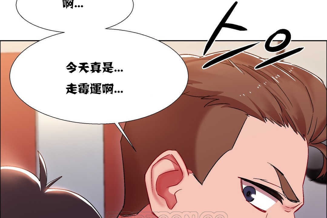 《出租女孩》漫画 第17話