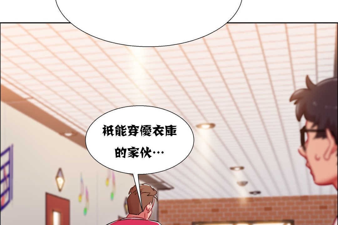 《出租女孩》漫画 第17話