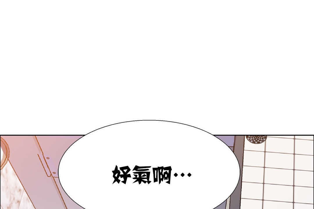 《出租女孩》漫画 第17話