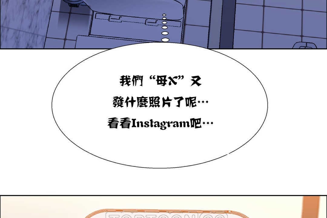 《出租女孩》漫画 第17話