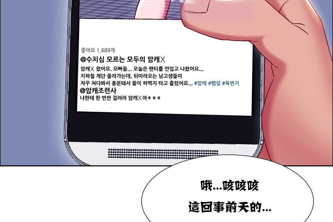 《出租女孩》漫画 第17話