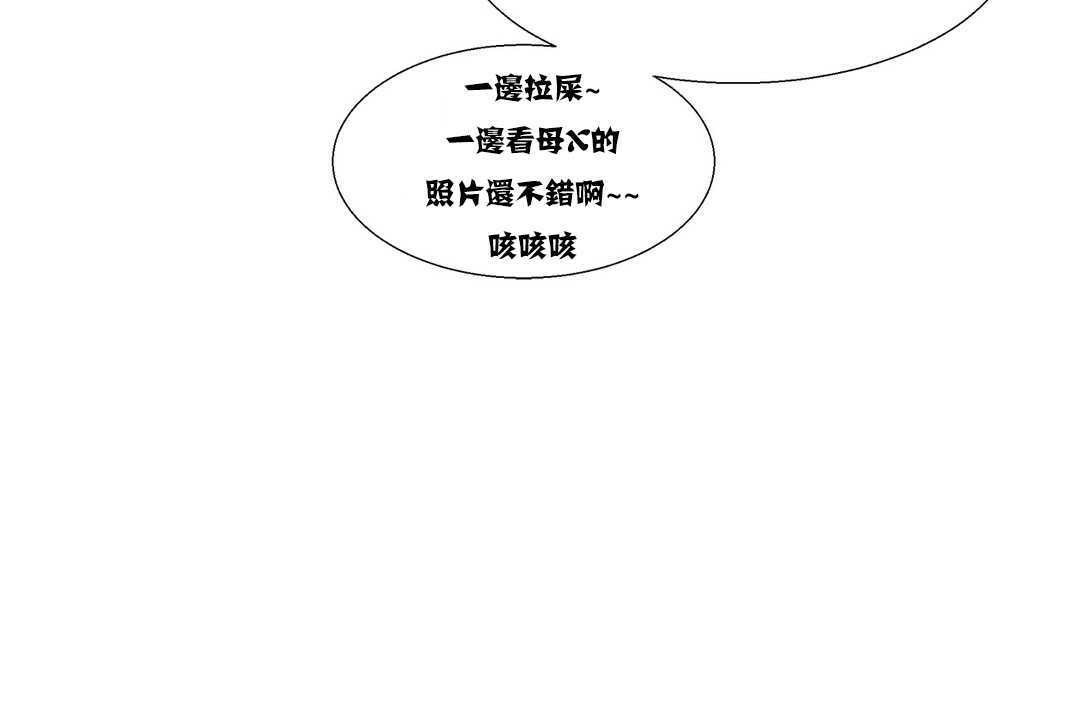 《出租女孩》漫画 第17話