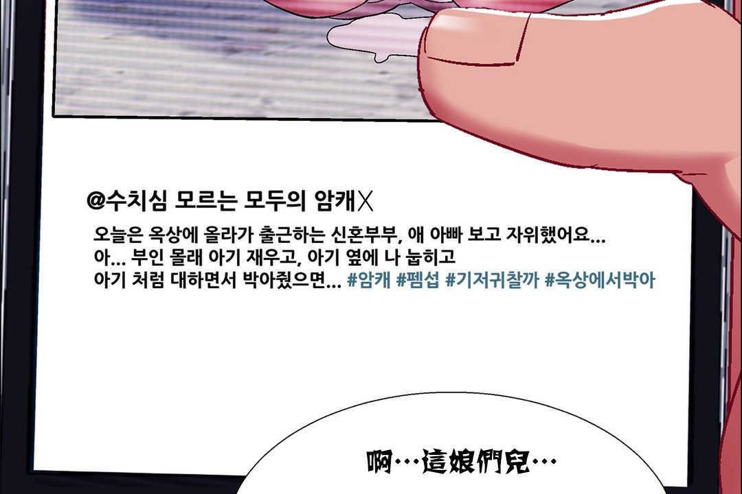 《出租女孩》漫画 第17話