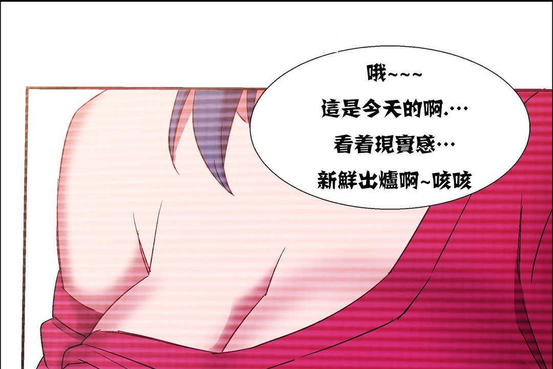 《出租女孩》漫画 第17話