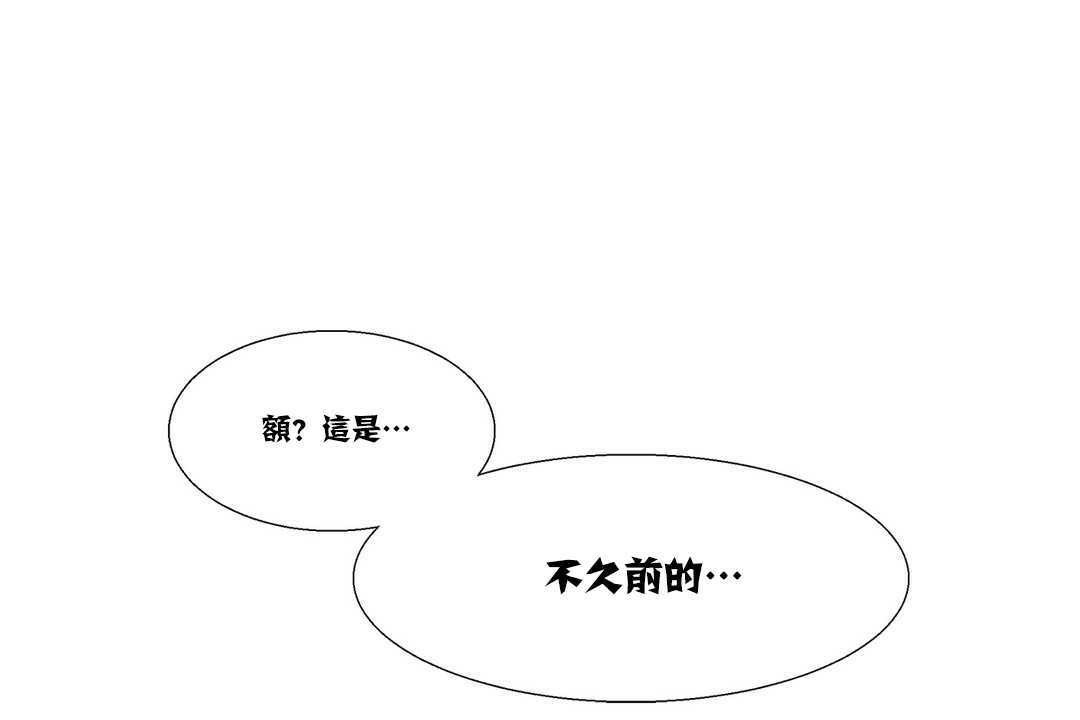 《出租女孩》漫画 第17話