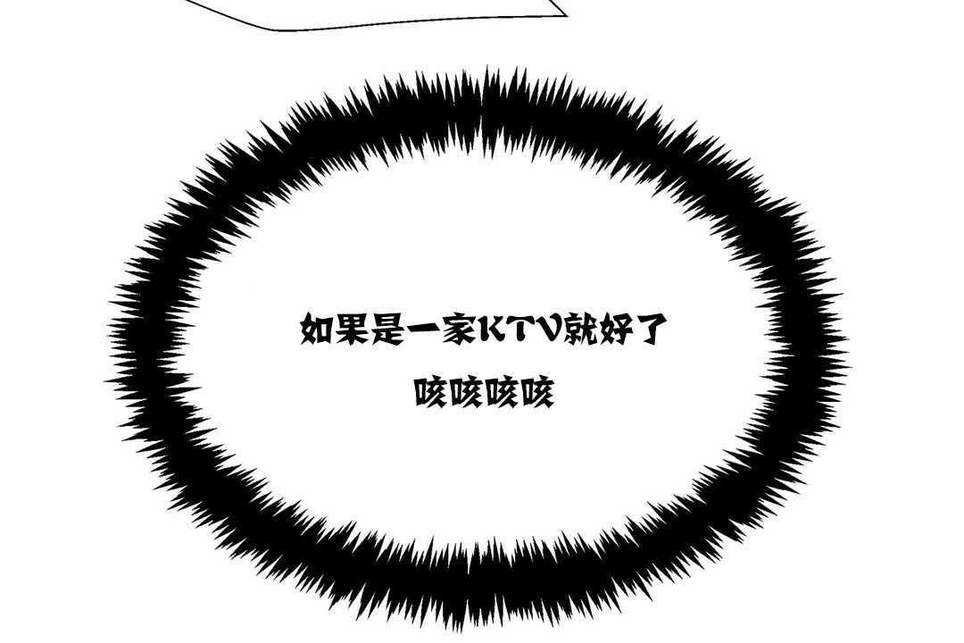 《出租女孩》漫画 第17話
