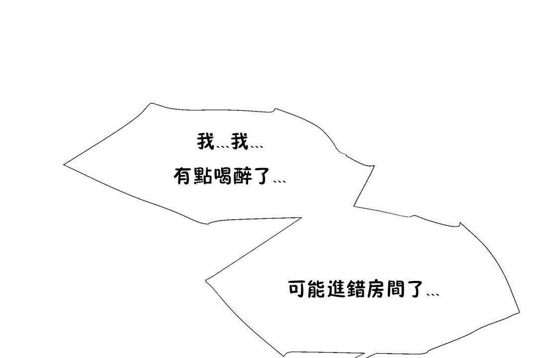 《出租女孩》漫画 第19話