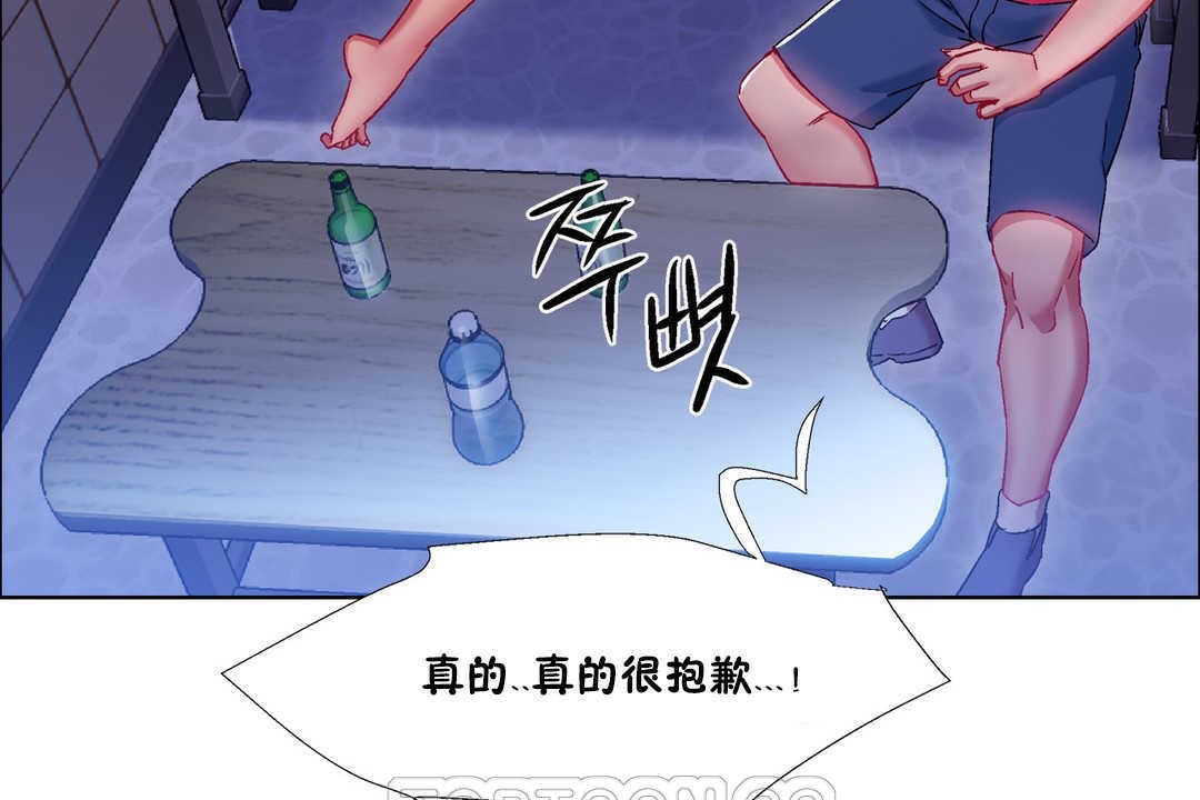 《出租女孩》漫画 第19話