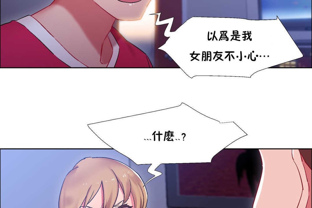 《出租女孩》漫画 第19話