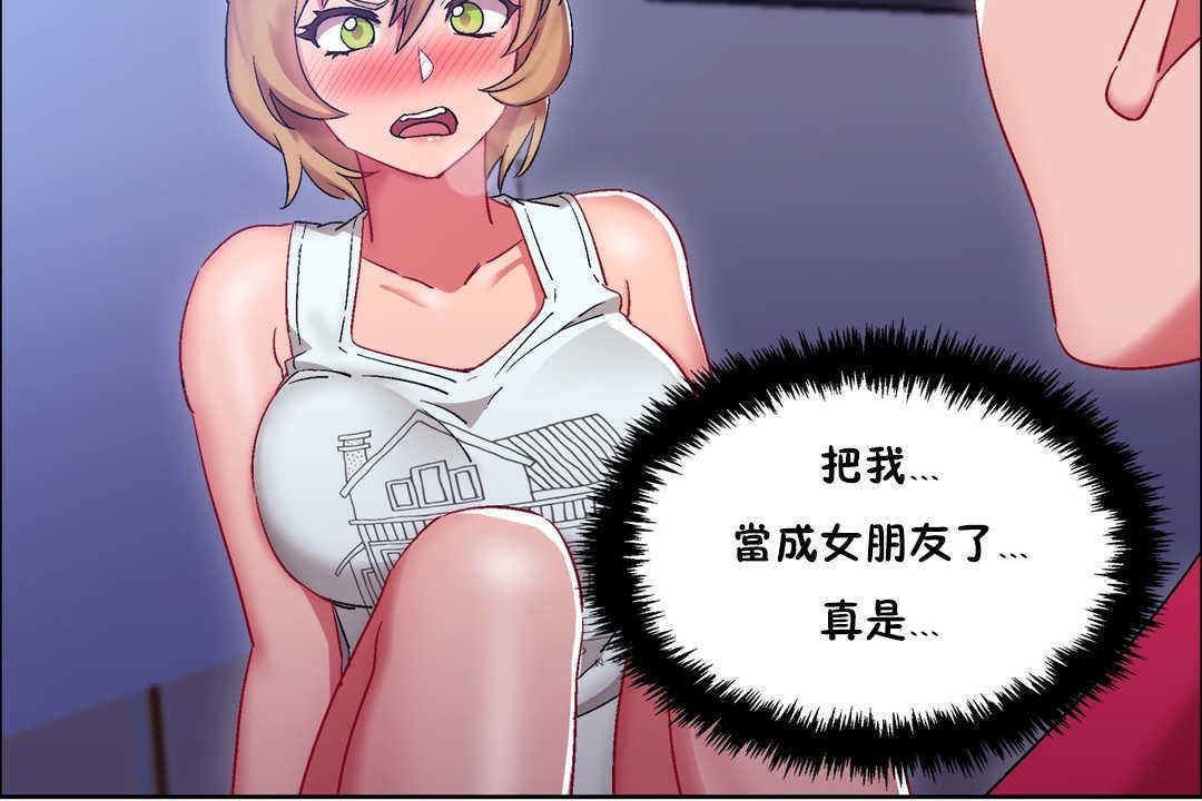 《出租女孩》漫画 第19話