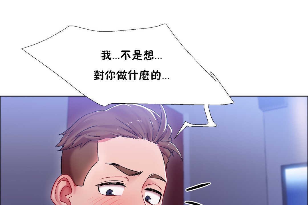 《出租女孩》漫画 第19話