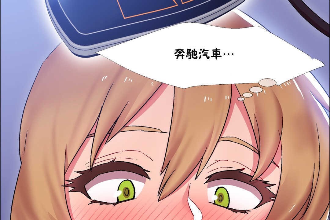 《出租女孩》漫画 第19話