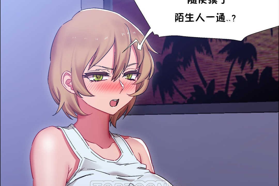 《出租女孩》漫画 第19話