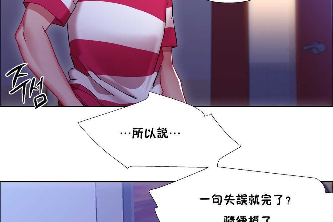 《出租女孩》漫画 第19話