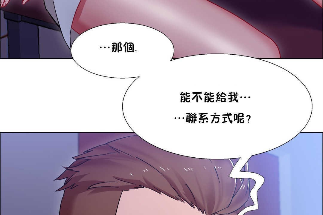《出租女孩》漫画 第19話