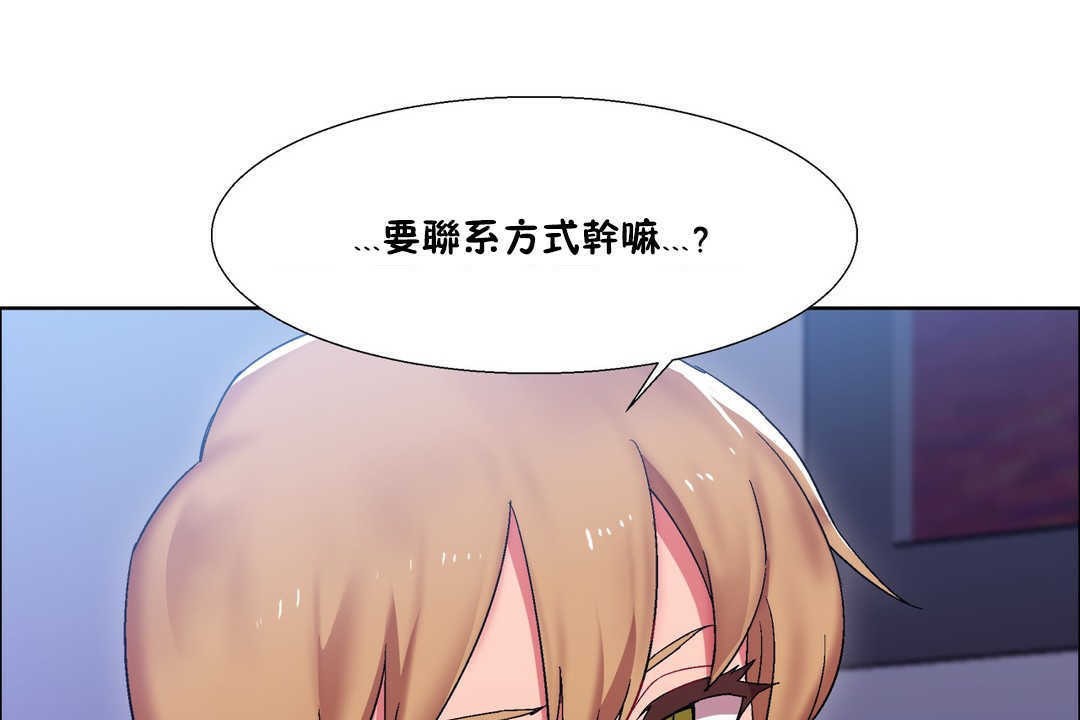 《出租女孩》漫画 第19話