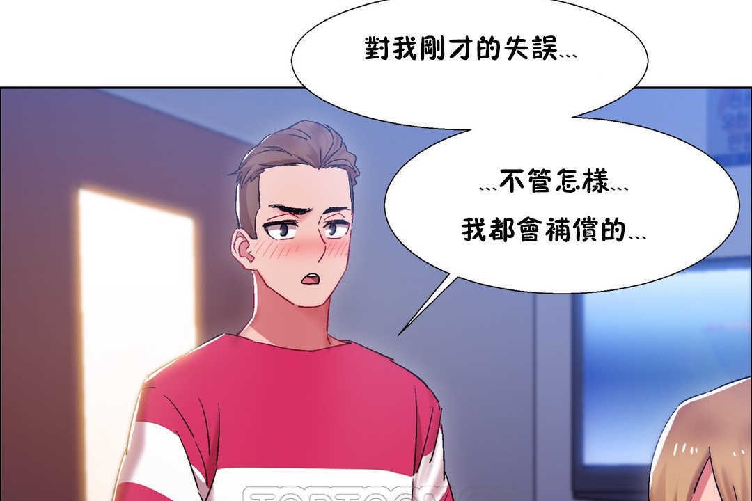《出租女孩》漫画 第19話