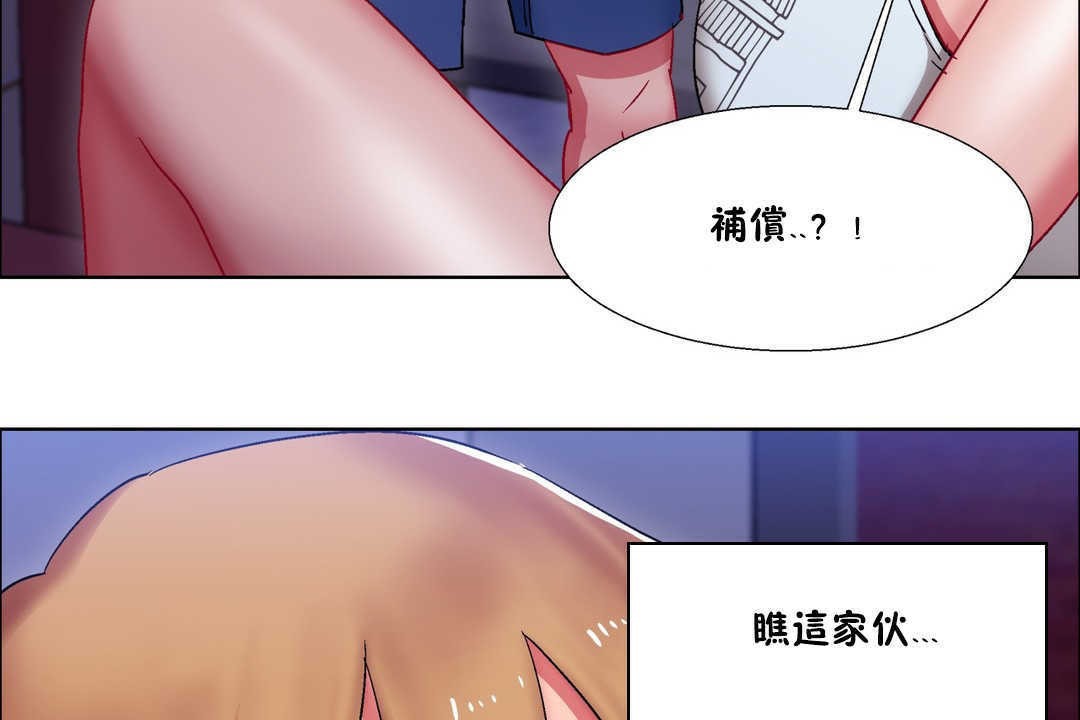 《出租女孩》漫画 第19話