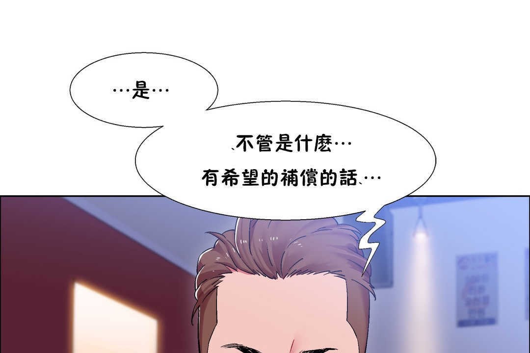 《出租女孩》漫画 第19話