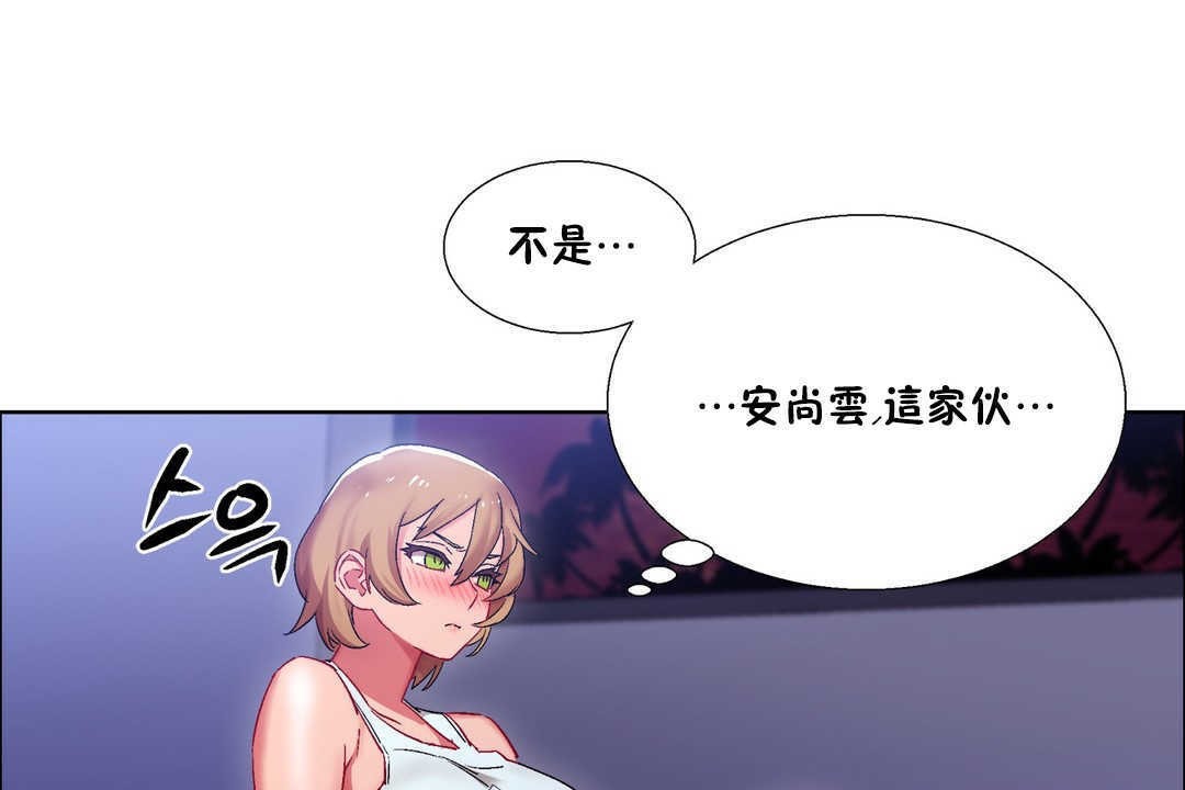 《出租女孩》漫画 第19話