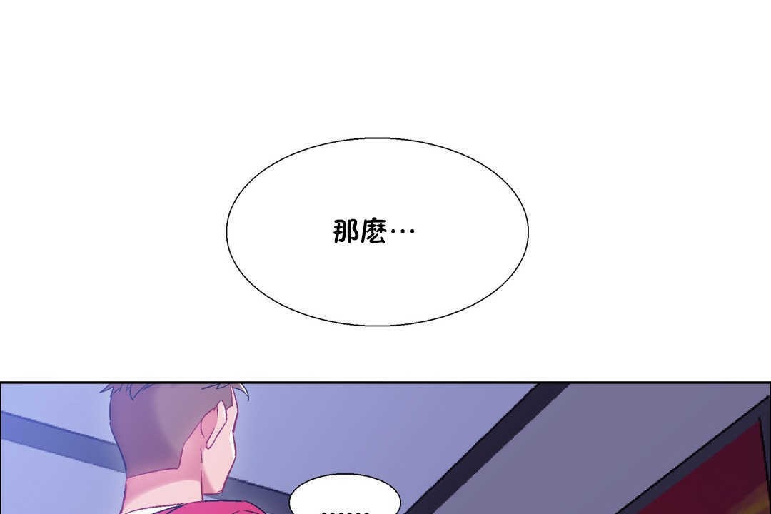 《出租女孩》漫画 第19話